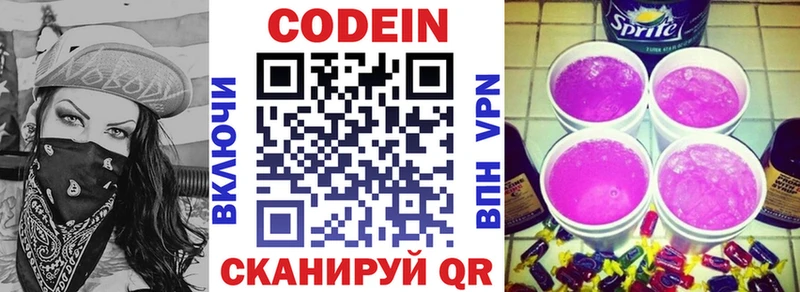 Кодеиновый сироп Lean напиток Lean (лин) KRAKEN как войти Кольчугино купить наркоту