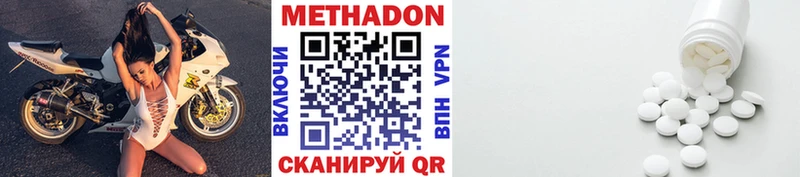 Метадон белоснежный  купить   Кольчугино 